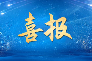bte·365(中国)唯一官方网站