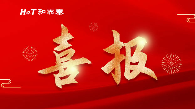 bte·365(中国)唯一官方网站
