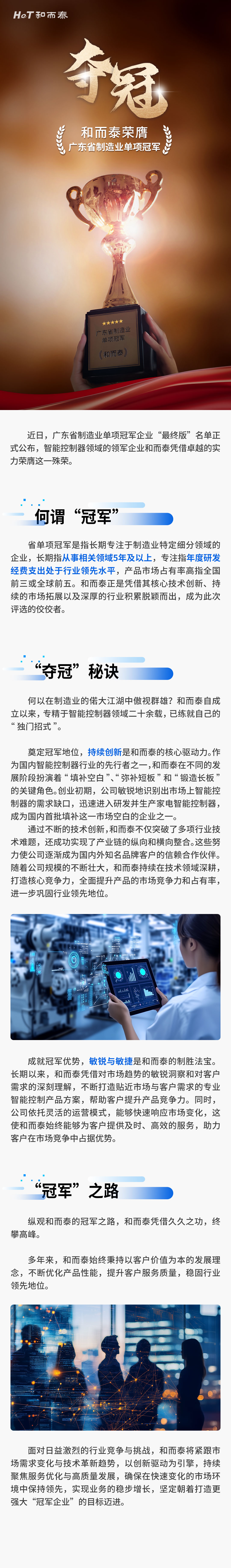 bte·365(中国)唯一官方网站