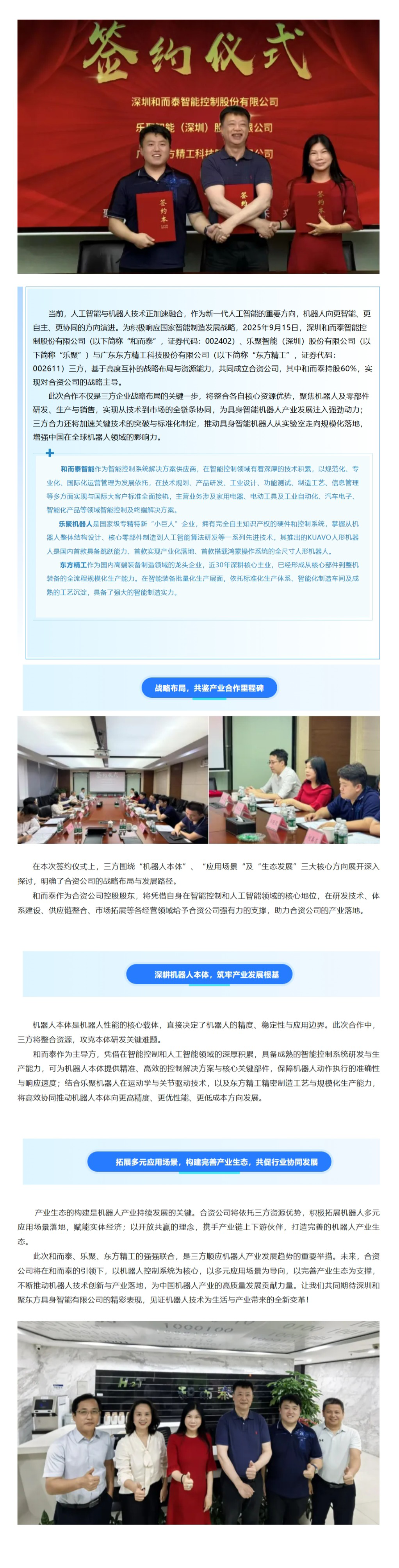bte·365(中国)唯一官方网站