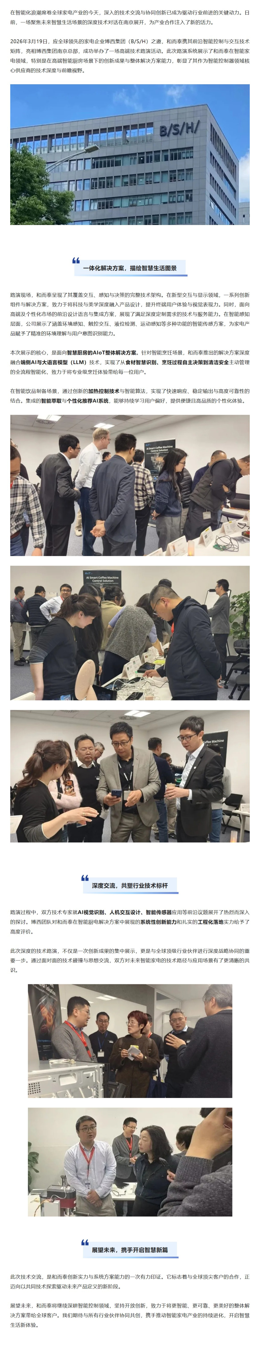 bte·365(中国)唯一官方网站